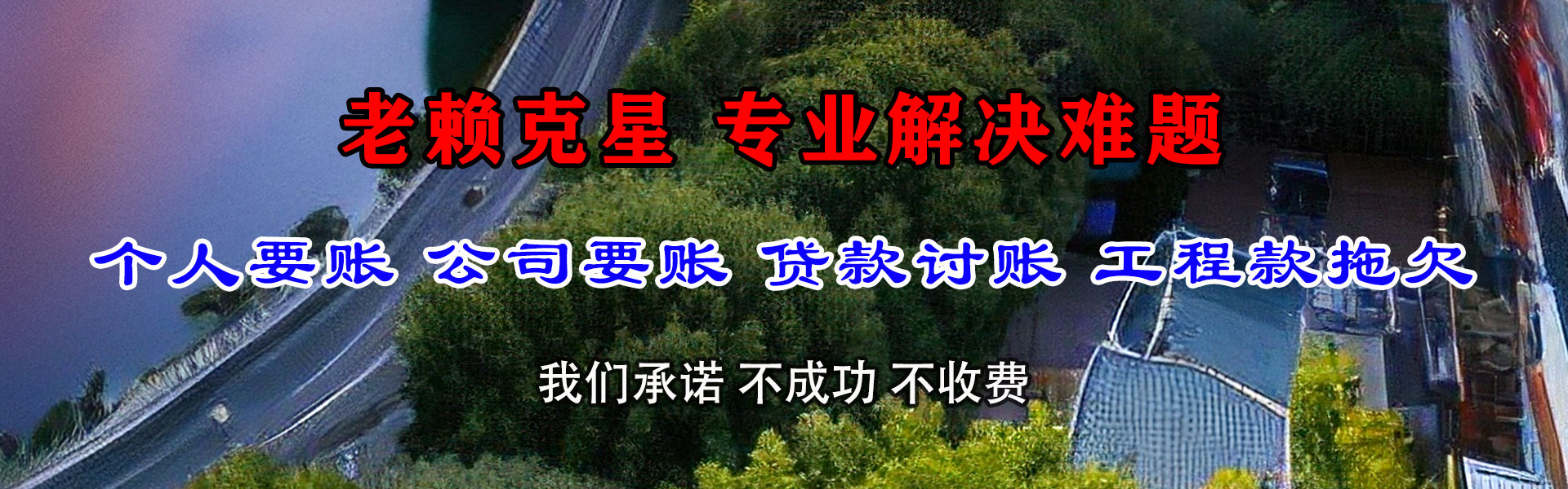 海宁清债公司