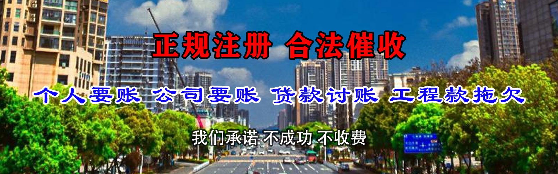海宁追债公司